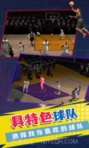 梦之队模拟器截图2