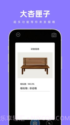 大杏匣子截图1 大杏匣子截图1