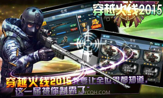 穿越火线2015截图2 穿越火线2015截图2