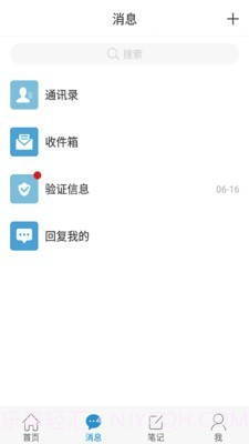 河东区图书馆截图5