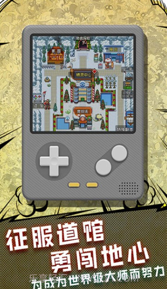 口袋高手截图2 口袋高手截图2