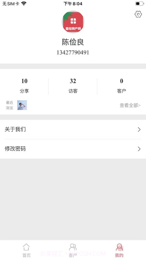 番茄新房截图3 番茄新房截图3