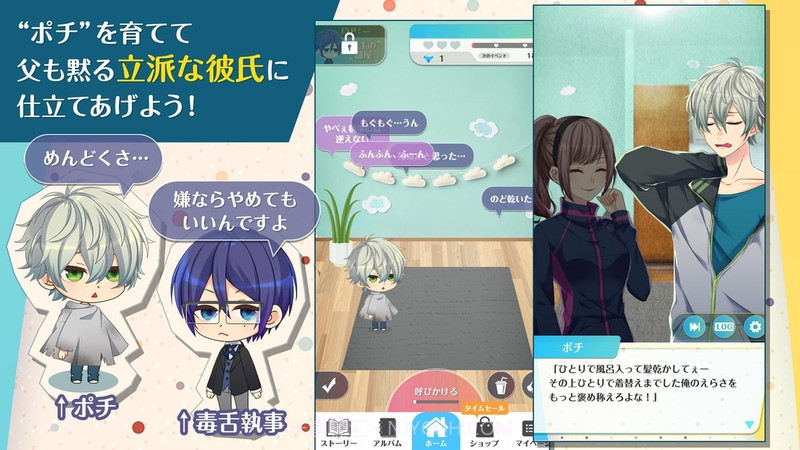 我捡到个未婚夫(误)截图2