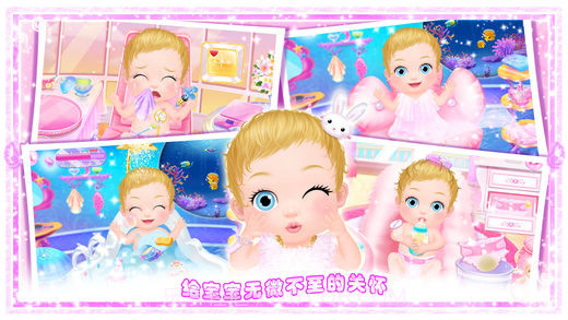公主的新生小宝宝2截图1 公主的新生小宝宝2截图1