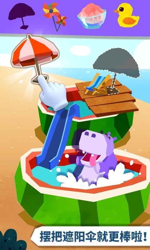 宝宝房屋设计师(宝宝巴士房屋设计师)V9.35.20.01 截图4