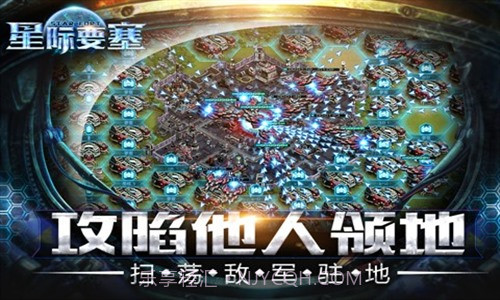 星际要塞截图3 星际要塞截图3