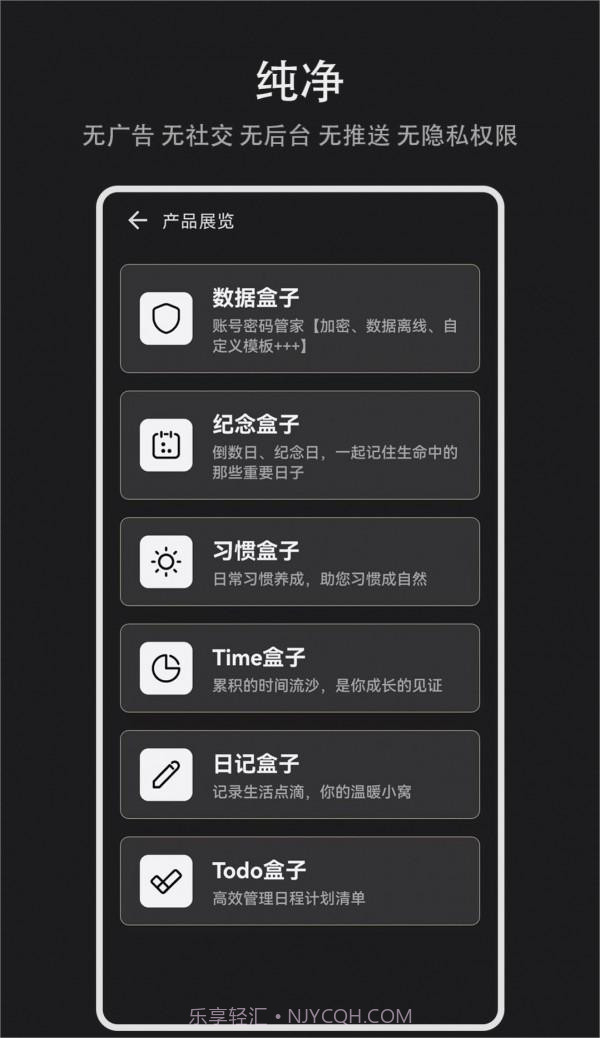 Todo盒子截图1