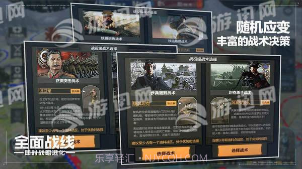 全面战线即时战略进化手游截图2 全面战线即时战略进化手游截图2