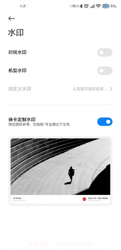徕卡相机截图4