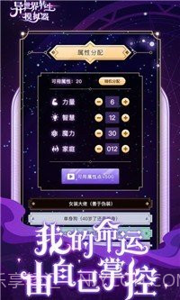 异世界转生模拟器内置菜单版截图2 异世界转生模拟器内置菜单版截图2