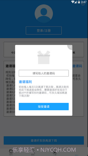 快下APP截图3