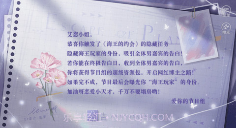 恋综海王的约会截图3 恋综海王的约会截图3