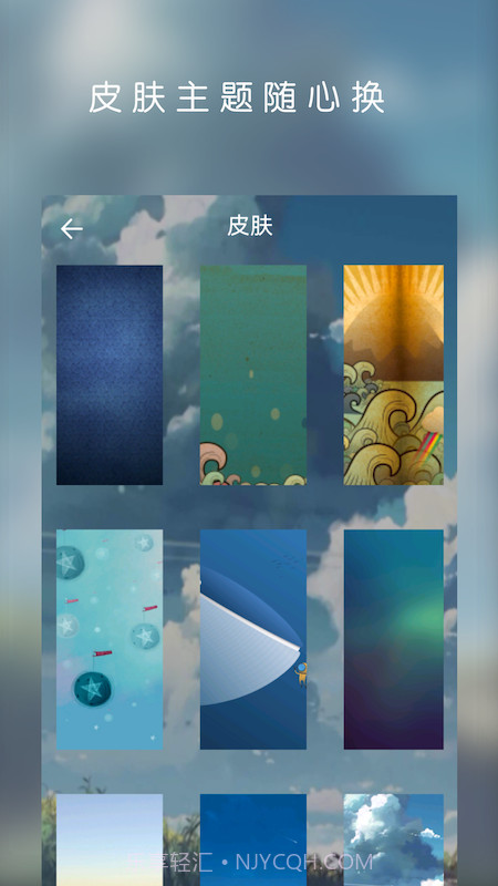 云音乐播放器截图3