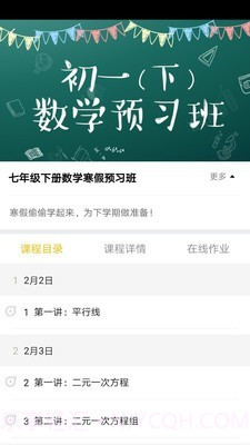 哈牛学点点截图4 哈牛学点点截图4