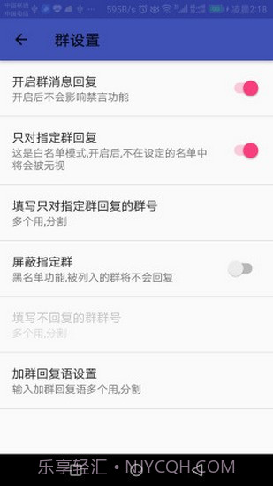 情迁机器人截图2