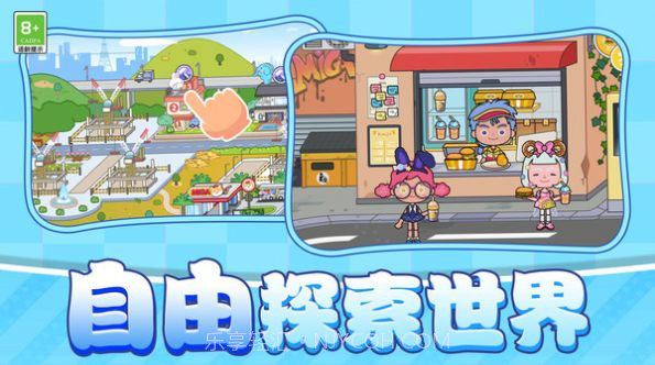 我的小村庄截图1 我的小村庄截图1