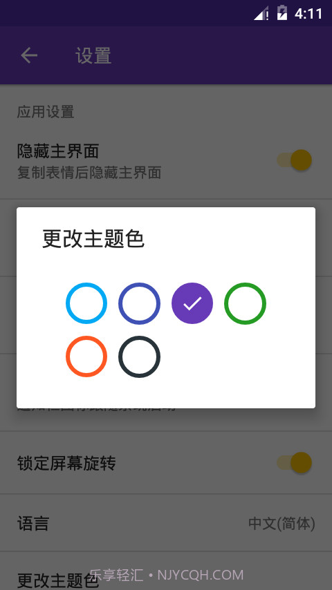 表情符号截图5 表情符号截图5