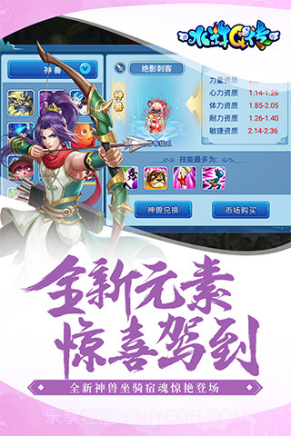 水浒q传公益服截图4 水浒q传公益服截图4