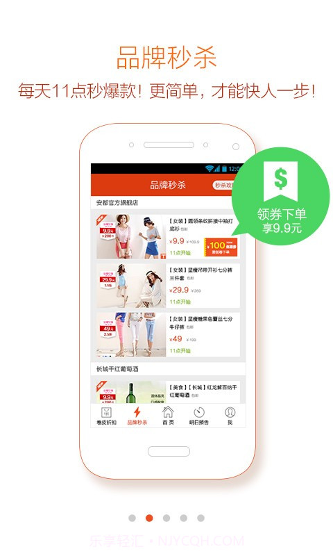 九块邮截图2 九块邮截图2