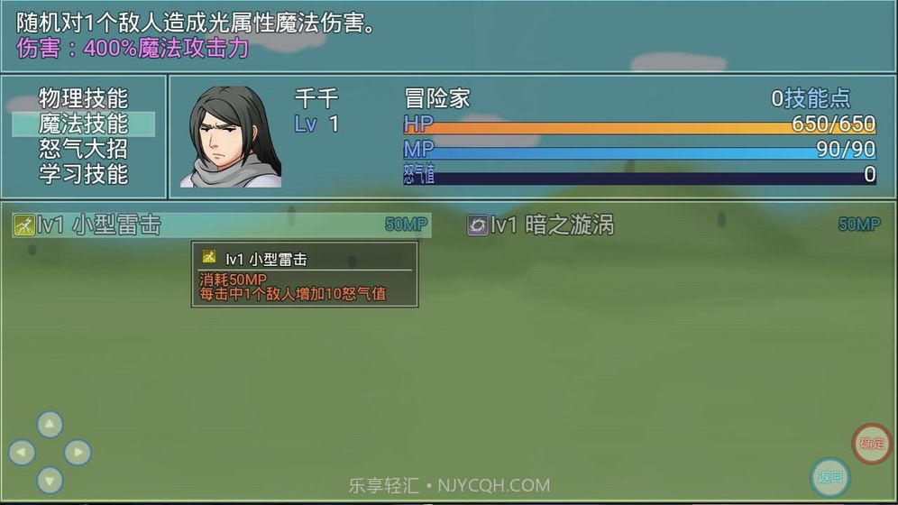 陆大迹神Ⅱ截图5 陆大迹神Ⅱ截图5