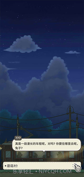 月兔奥德赛v1.9.16截图1 月兔奥德赛v1.9.16截图1