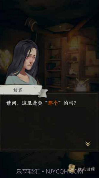 猫头鹰和灯塔截图1