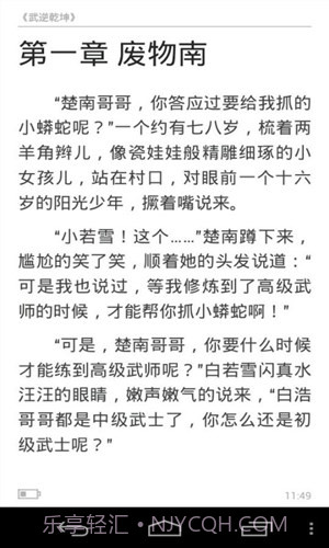 猫头鹰看书截图2 猫头鹰看书截图2