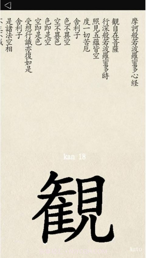 心经截图1 心经截图1