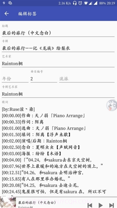 Omnia音乐播放器截图1 Omnia音乐播放器截图1