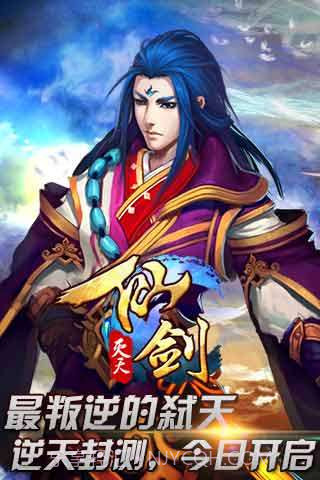 仙剑灭天截图1 仙剑灭天截图1