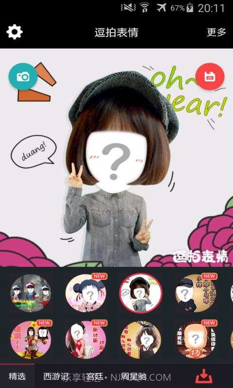 逗拍表情截图2 逗拍表情截图2