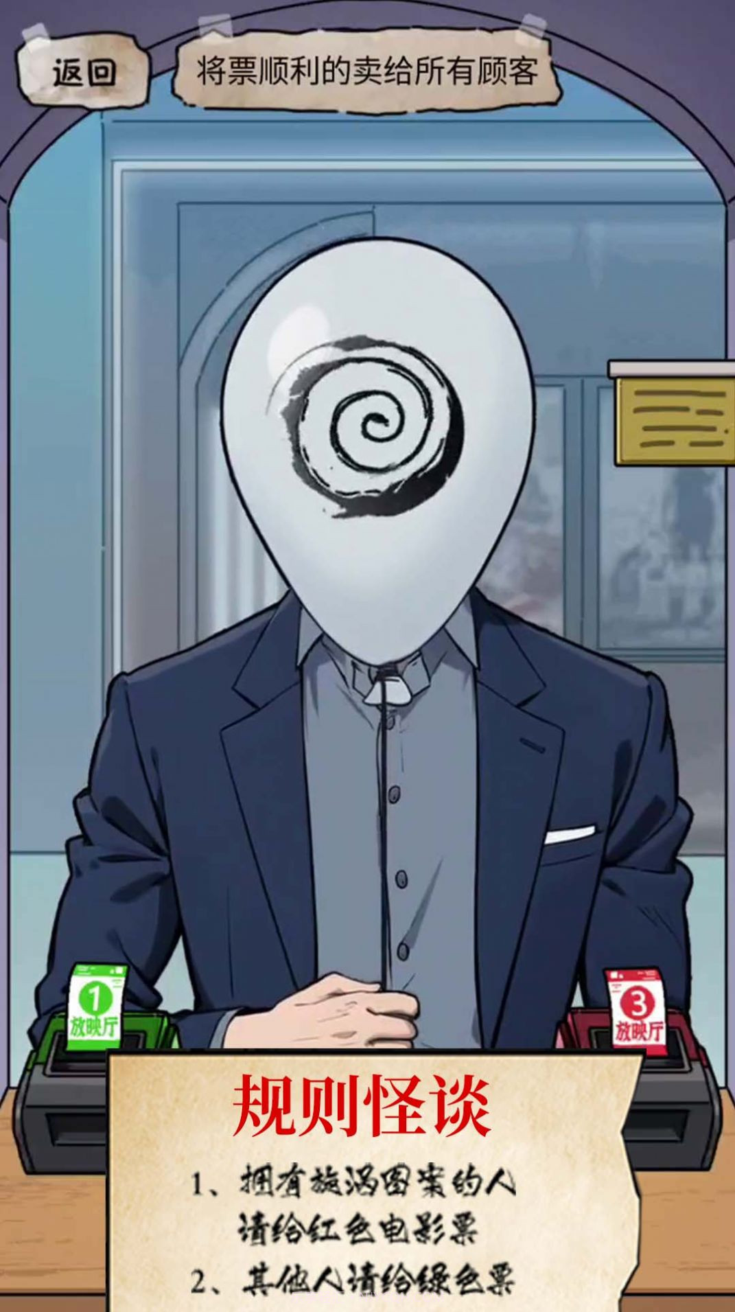 电影院怪谈截图2