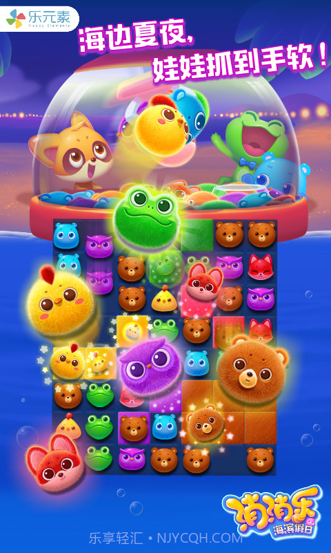 消消乐海滨假日截图4 消消乐海滨假日截图4