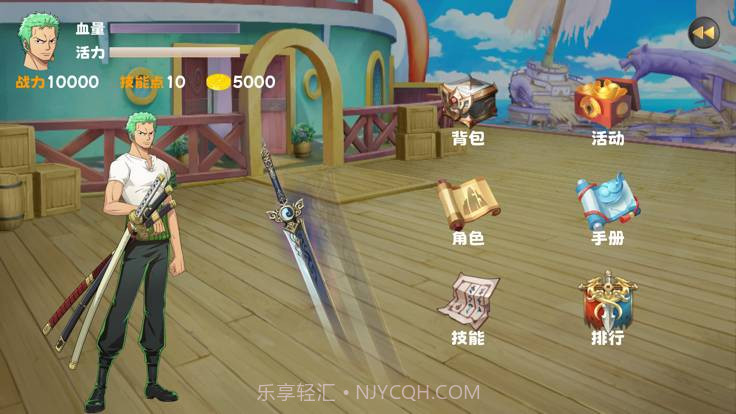 航海大冒险草帽集结截图3 航海大冒险草帽集结截图3