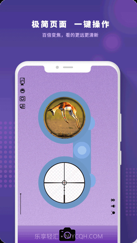 望远镜远望器截图1