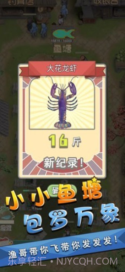 我是鱼塘主内置菜单截图3 我是鱼塘主内置菜单截图3