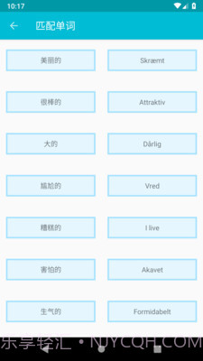 学习丹麦语截图5 学习丹麦语截图5