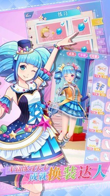 菲梦少女人气偶像截图3