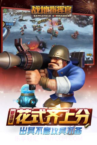 战地指挥官国际版截图1 战地指挥官国际版截图1