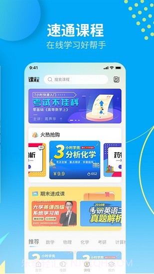 大学答案君截图2 大学答案君截图2