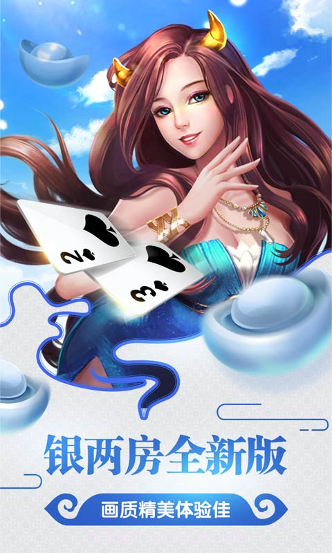 同城游牛鬼截图1