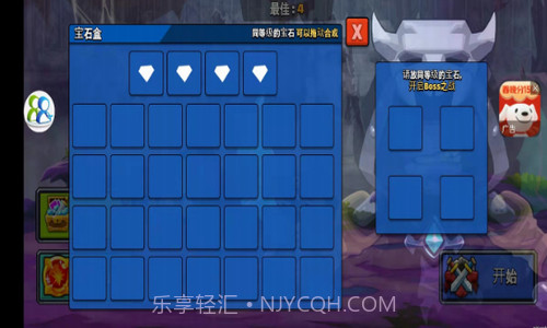 火柴呆呆村截图1