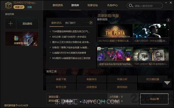 歪玩盒截图1 歪玩盒截图1