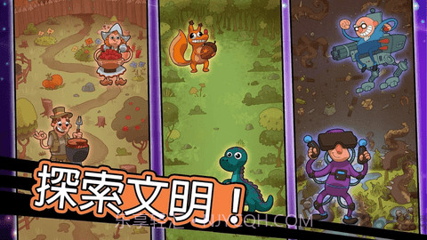 homo进化人类起源截图2