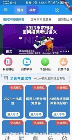 珞研知盐截图3 珞研知盐截图3