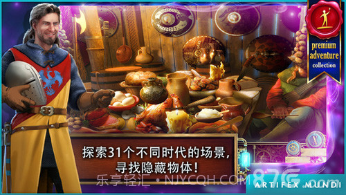 时间之谜:遗产官网版截图1