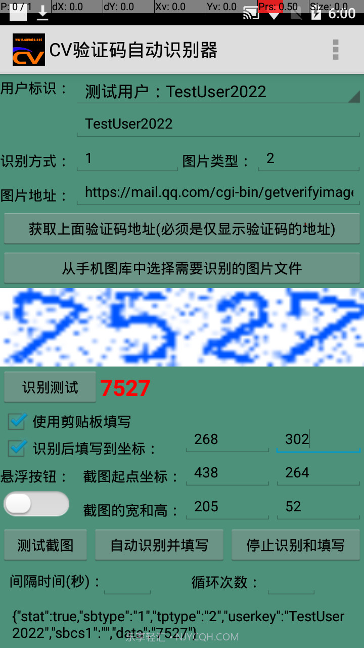 CV万能验证码识别填写器截图3