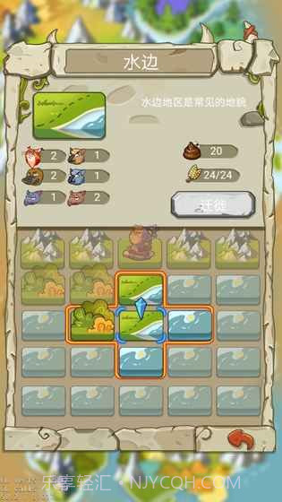 进化吧猴子截图5