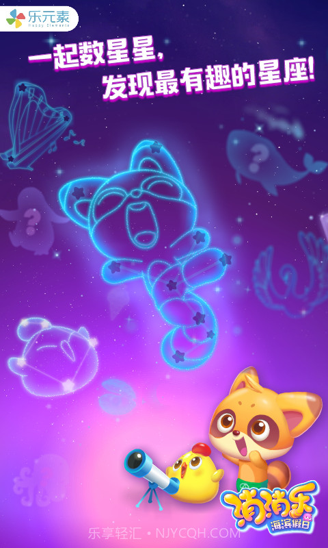 消消乐海滨假日截图5 消消乐海滨假日截图5