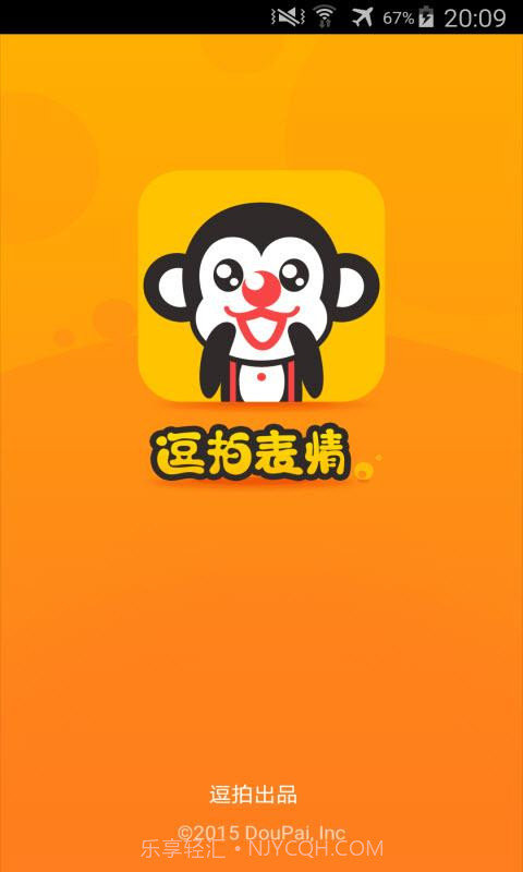 逗拍表情截图1 逗拍表情截图1